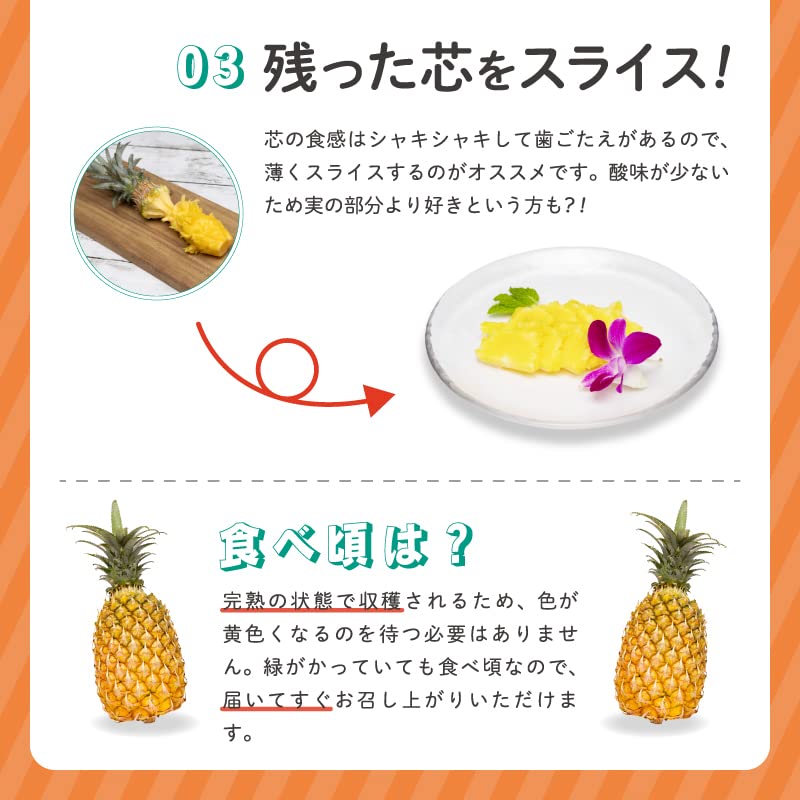 Amazon.co.jp: 【予約販売】スナックパイン 沖縄県産 2.5kg（2～5玉